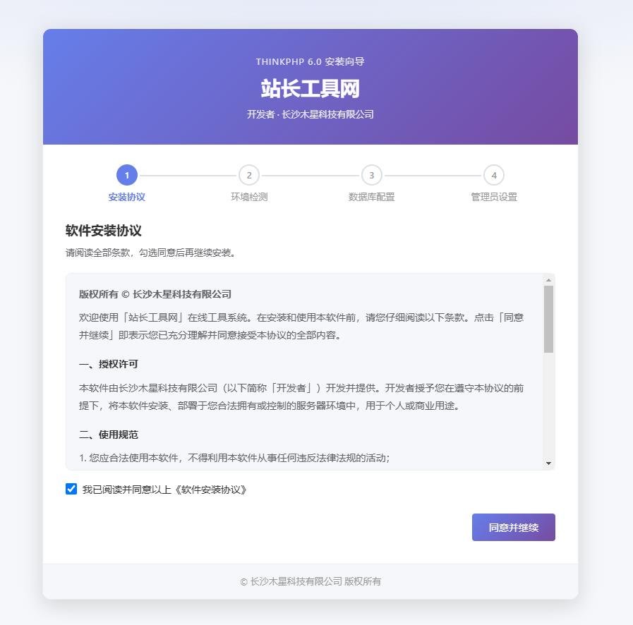 物星科云站长 CMS 源码 站长资源站源码 PHP 源码下载网站自适应模板带后台 图2