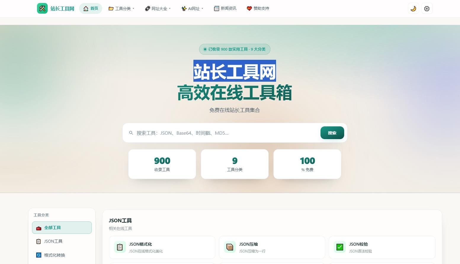 物星科云站长网源码 ThinkPHP 站长资源下载平台 PHP 源码网站模板整站程序带教程