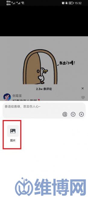 抖音评论区怎么发相册图片