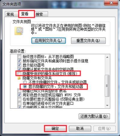 u盘中毒如何解决 u盘中毒解决教程分享(图2)