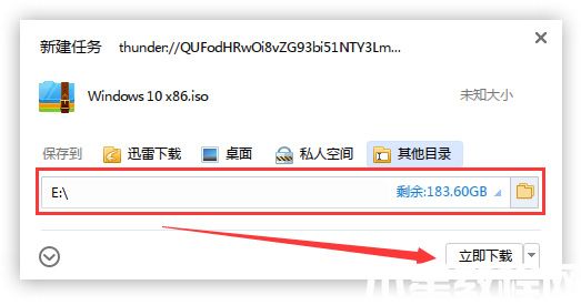 番茄花园Win10 x86（1903专业版）v2019.10(图5)