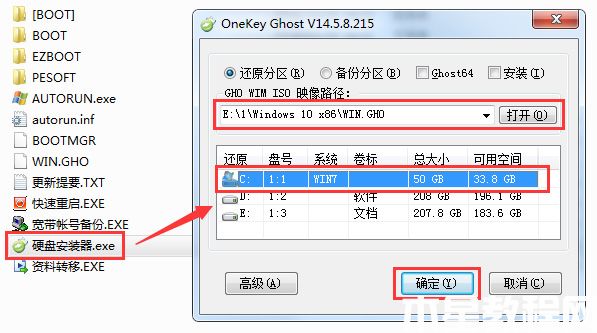 番茄花园Win10 x86（1903专业版）v2019.10(图7)