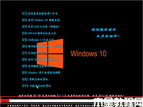 番茄花园Win10 x86（1903专业版）v2019.10(图10)