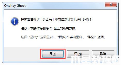 番茄花园Win10 x86（1903专业版）v2019.10(图8)