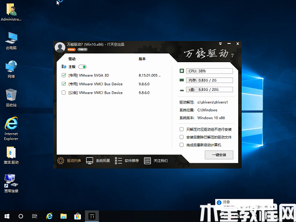 萝卜家园 Windows10 32位 优化专业版v2019.10(图2)