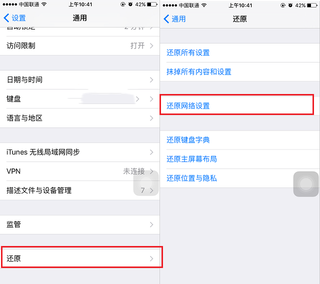 wifi已连接但无法访问网络怎么办(图2)