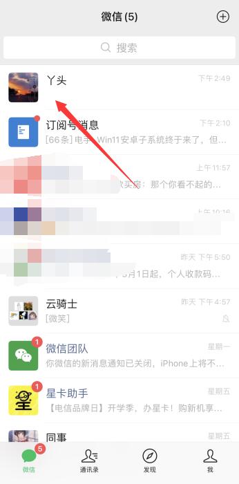 微信怎样撤回已发很久的信息(1)