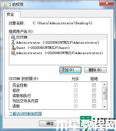 访问局域网共享文件夹提示没有权限访问什么原因_访问局域网共享文件夹提示没有权限访问解决方法