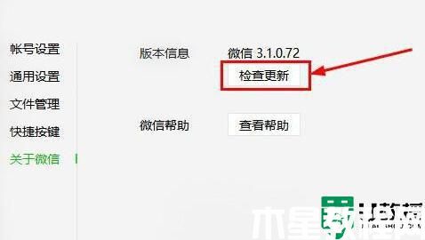 电脑微信打不开腾讯文档如何解决_电脑微信打不开腾讯文档两种解决方法