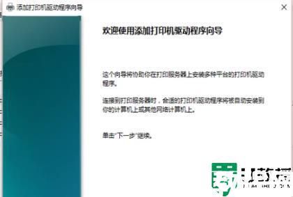 小米打印机驱动怎么安装_小米打印机驱动安装步骤