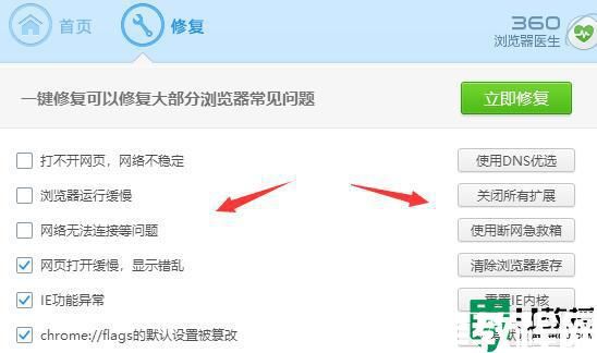 360浏览器老是崩溃是什么原因_360浏览器老是崩溃两种解决方法