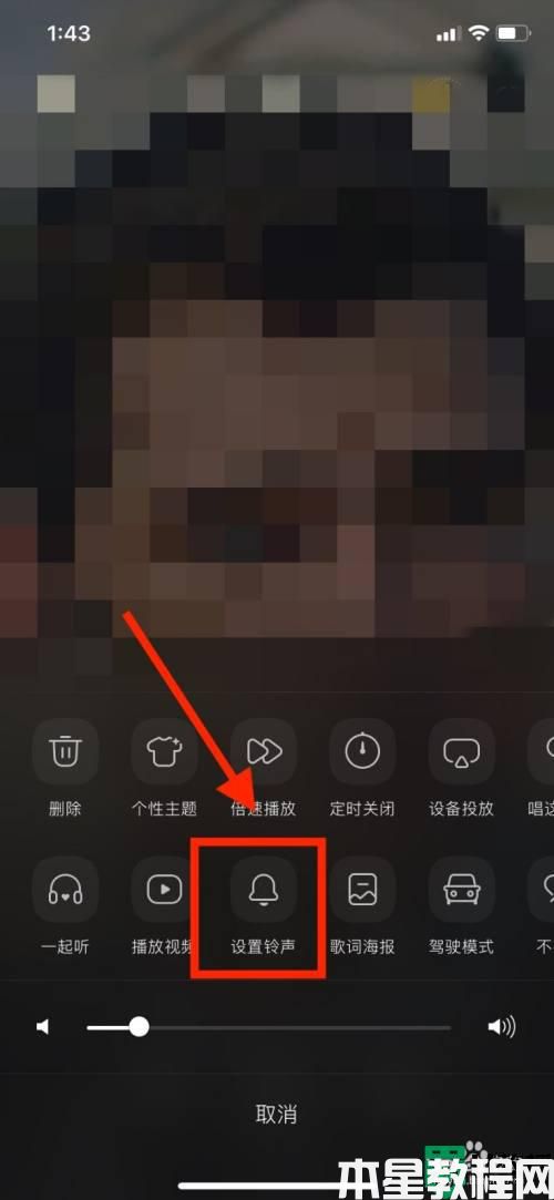 iphone铃声怎么设置成自己的音乐_iphone设置自定义铃声的方法