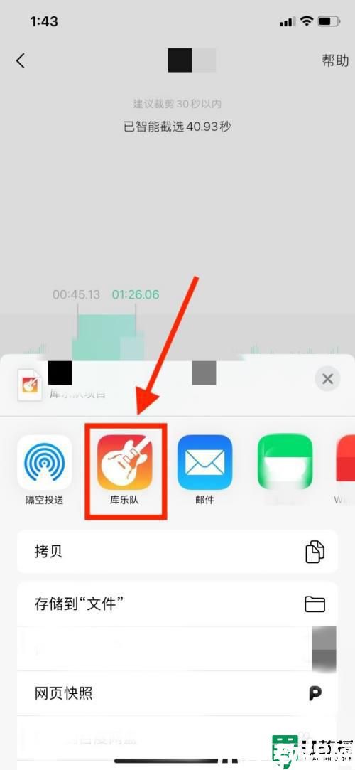 iphone铃声怎么设置成自己的音乐_iphone设置自定义铃声的方法