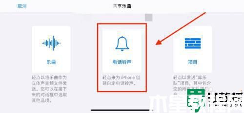 iphone铃声怎么设置成自己的音乐_iphone设置自定义铃声的方法