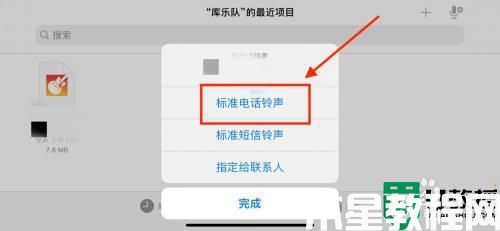 iphone铃声怎么设置成自己的音乐_iphone设置自定义铃声的方法