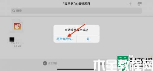 iphone铃声怎么设置成自己的音乐_iphone设置自定义铃声的方法