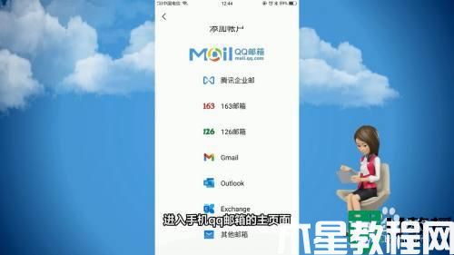 qq邮箱 注册教程_qq邮箱怎么注册