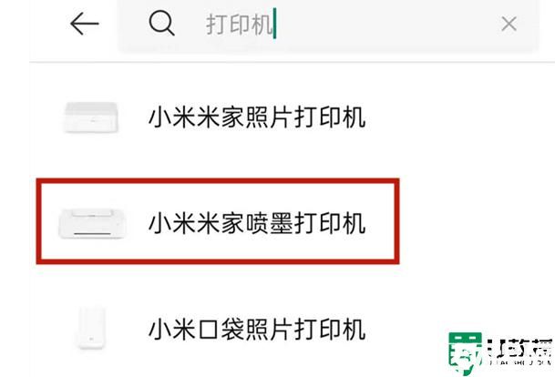 小米打印机wifi怎么连接_小米打印机连接wifi的方法