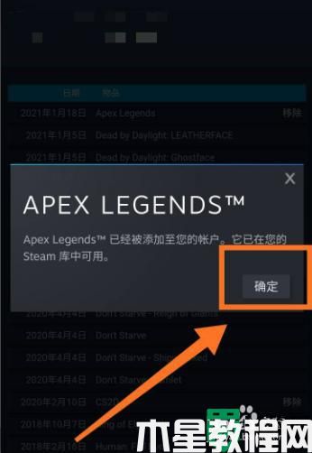 apex一键入库steam的方法_steam apex一键入库如何操作