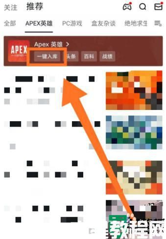 apex一键入库steam的方法_steam apex一键入库如何操作