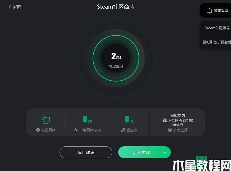 steam掉线的解决步骤_steam怎么老是掉线