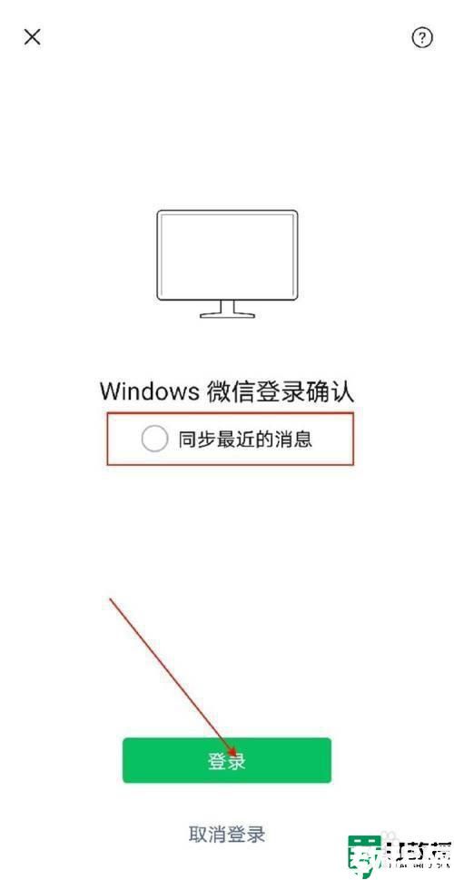 如何取消手机微信和电脑同步_手机微信不要和电脑同步的设置方法