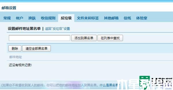 qq邮箱收不到steam邮件怎么回事_qq邮箱突然收不到steam邮件的解决教程