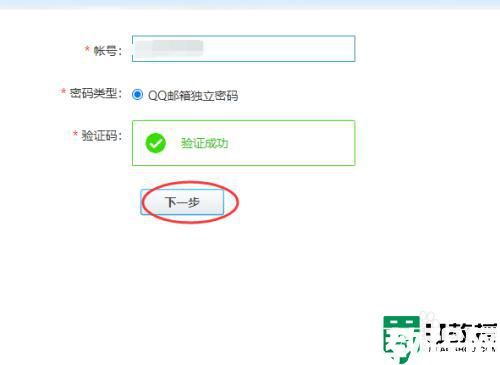 qq邮箱独立密码忘记了怎么办_qq邮箱独立密码忘了如何找回