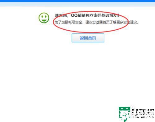 qq邮箱独立密码忘记了怎么办_qq邮箱独立密码忘了如何找回