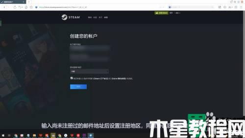 steam邮箱怎么注册_steam电子邮箱怎么注册