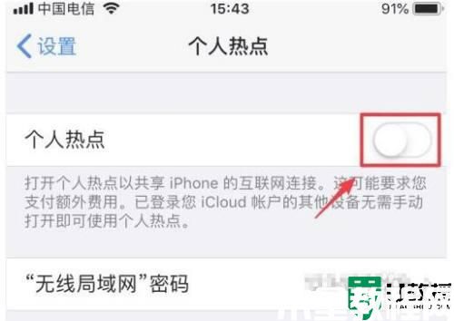 iphone热点搜不到为什么_iphone苹果个人热点搜不到如何处理