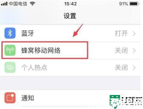 iphone热点搜不到为什么_iphone苹果个人热点搜不到如何处理