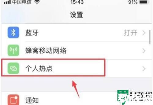 iphone热点搜不到为什么_iphone苹果个人热点搜不到如何处理