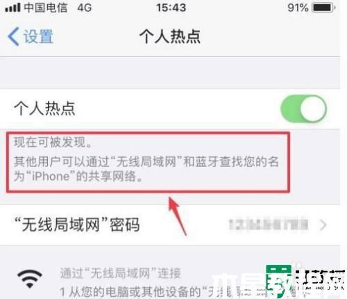 iphone热点搜不到为什么_iphone苹果个人热点搜不到如何处理