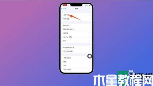 iphone热点名字怎么改_iphone改热点名字的方法