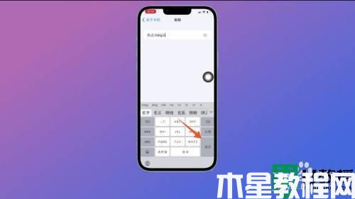 iphone热点名字怎么改_iphone改热点名字的方法