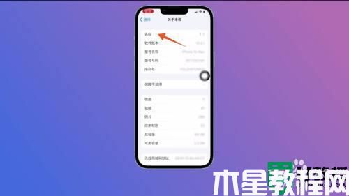 iphone热点名字怎么改_iphone改热点名字的方法