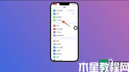 iphone热点名字怎么改_iphone改热点名字的方法