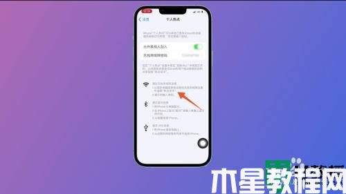 iphone热点名字怎么改_iphone改热点名字的方法