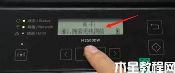 得力打印机如何连接wifi_得力打印机连接WiFi无线网的方法