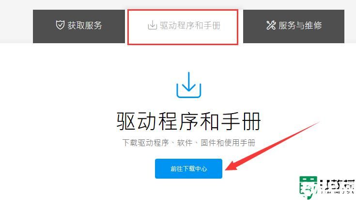 从华硕官网下载的网卡驱动怎么安装_华硕电脑安装网卡驱动的详细教程