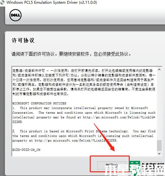 戴尔打印机驱动如何安装_戴尔打印机驱动安装步骤