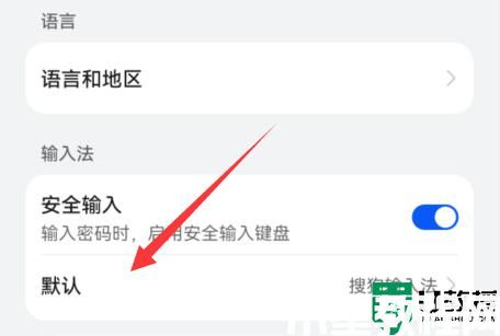 微信输入法怎么设置为搜狗_如何更换微信输入法换为搜狗