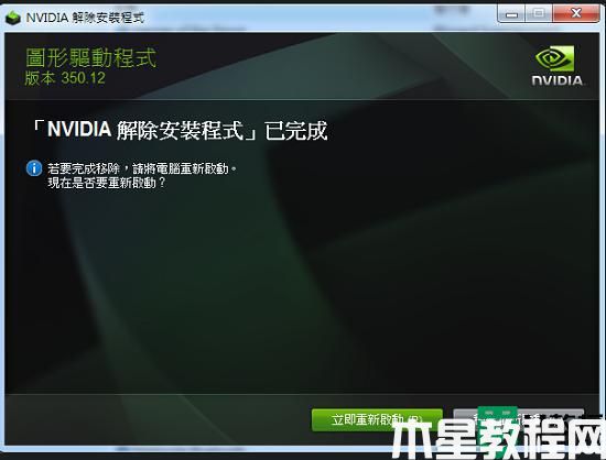 怎么样删除NVIDIA驱动程序_删除NVIDIA驱动程序的详细教程