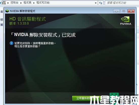 怎么样删除NVIDIA驱动程序_删除NVIDIA驱动程序的详细教程