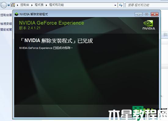 怎么样删除NVIDIA驱动程序_删除NVIDIA驱动程序的详细教程