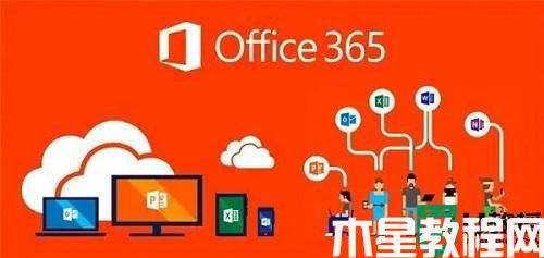 office365和office2016区别在哪里_详解office365和office2016的区别