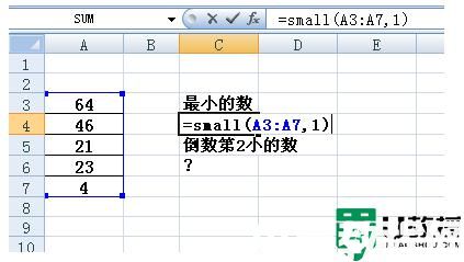 excel表格small函数怎么使用_excel表格small函数的使用方法分享