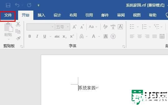 office365变成了office2019怎么变回去_office365变成office2019的解决教程