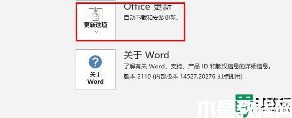 office365变成了office2019怎么变回去_office365变成office2019的解决教程